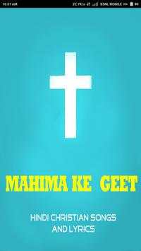 Mahima Ke Geet screenshot 1