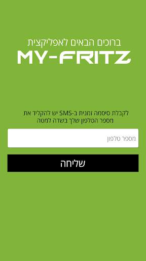 My Fritz screenshot 3