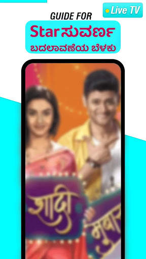Star Suvarna - Show HD Serials And Web Shows Guide screenshot 5