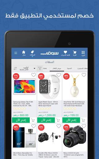 سوق كوم Souq 8 تصوير الشاشة
