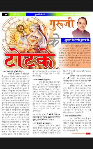 Aap Ka Bhavishyaa screenshot 5