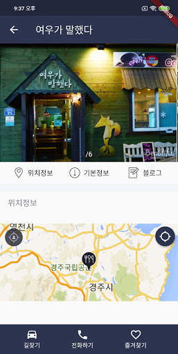 경주에가면 - 경주 여행 관광지, 숙소, 맛집, 쇼핑 정보 screenshot 3