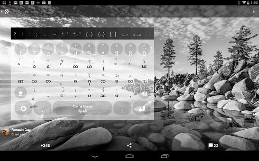 Myanmar Keyboard plugin स्क्रीनशॉट 7