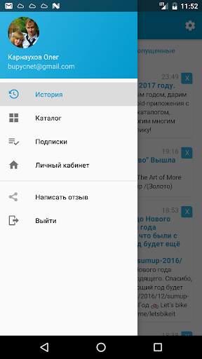 PushAll - Push Notifications screenshot 1
