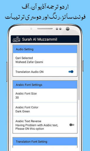 Surah Muzzammil, Urdu Translation Mp3, Offline screenshot 4