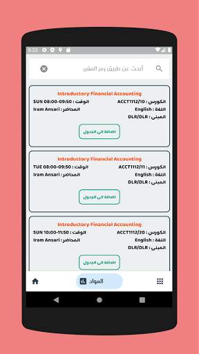 Squ Life screenshot 5