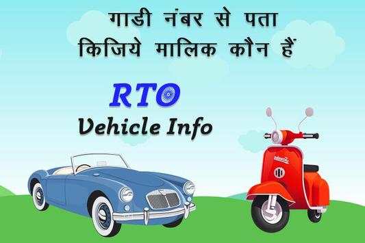 RTO Vehicle Info screenshot 6