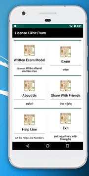 License Likhit Exam (Nepal) screenshot 1