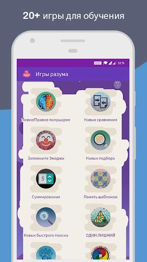 Игры разума скриншот 1