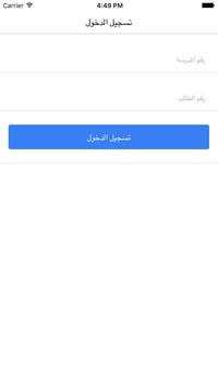 مدارس الشيباني الاهلية 2 تصوير الشاشة