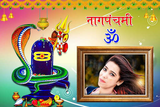 Nag Pnachmi Photo Frame screenshot 1
