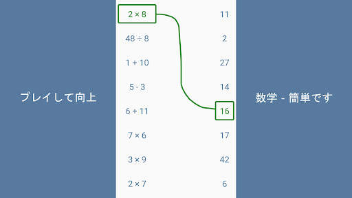 数学のゲーム - 脳のトレーニング、数学の練習 screenshot 7