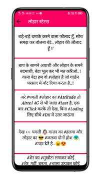 Lohar status - खतरनाक लोहार स्टेटस 2020 स्क्रीनशॉट 4