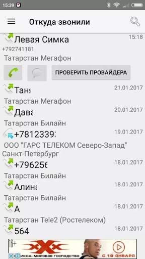 Call & Sms From screenshot 5