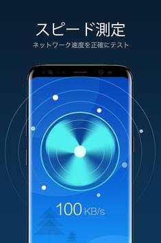Net Master screenshot 3