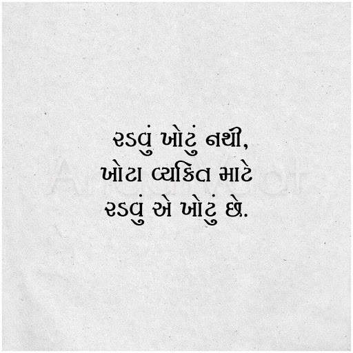 Angat Vaat - Gujarati Status - Gujarati Suvichar screenshot 19