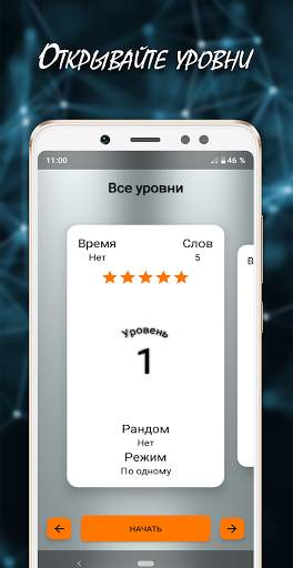 Мнемонист - тренировка памяти и мозга скриншот 2