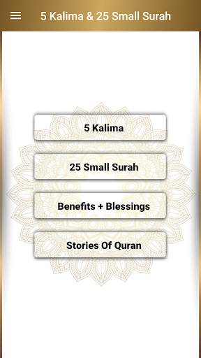 5 Kalima & 25 Small Surah (Full Offline) screenshot 1