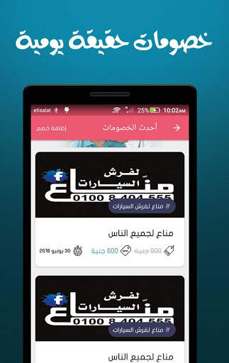 CM : Car Masr Club screenshot 5