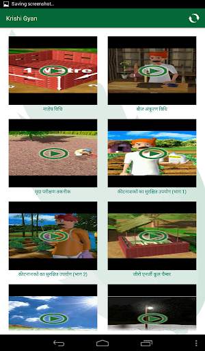 Krishi Gyan screenshot 8