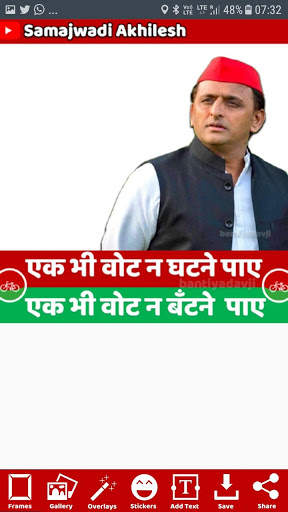 Samajwadi Party Photo Frame Maker screenshot 3