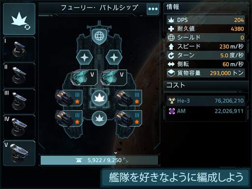 VEGA Conflict screenshot 16