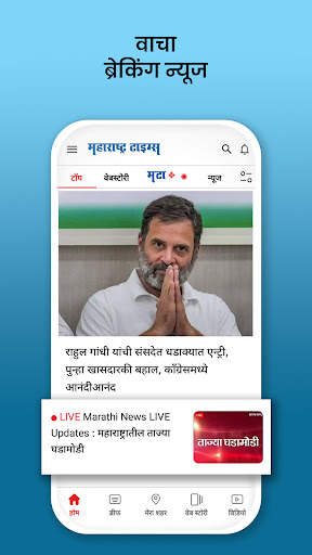 Marathi News Maharashtra Times screenshot 1