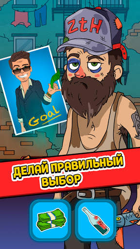 From Zero To Hero: Cityman скриншот 3