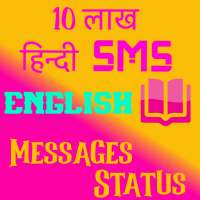 1000000 Hindi Shayari English  icon