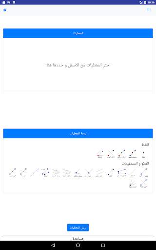AMIGeO: مبرهن لمسائل الهندسة الإقليدية 19 تصوير الشاشة