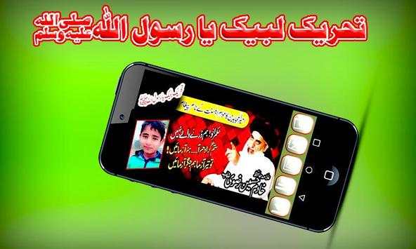 Labaik Ya Rasool Allah Photo Frame Editor HD screenshot 5