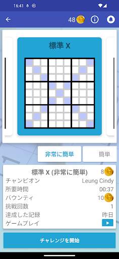 ナンプレ - 古典的な数のパズルゲーム screenshot 6