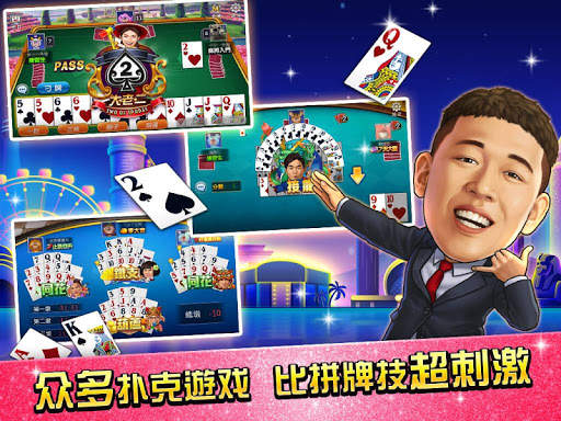 麻將 明星3缺1-16張Mahjong、Slot、Poker screenshot 11
