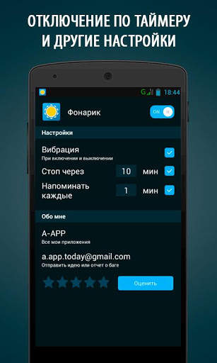A Light: простой фонарик скриншот 4