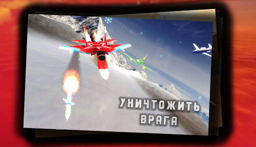 Гонки на Истребителях скриншот 7