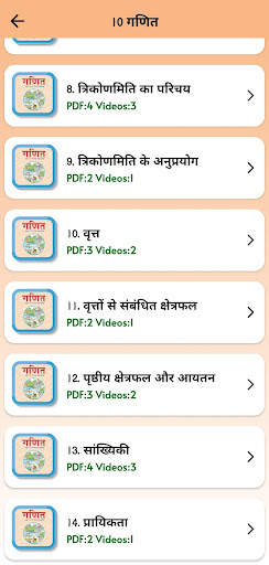 Class 10 Maths in Hindi Medium screenshot 3