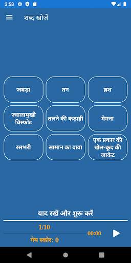 मस्तिष्क प्रशिक्षण खेल स्क्रीनशॉट 10