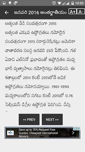 Current Affairs 2018 & 17 Telugu screenshot 10