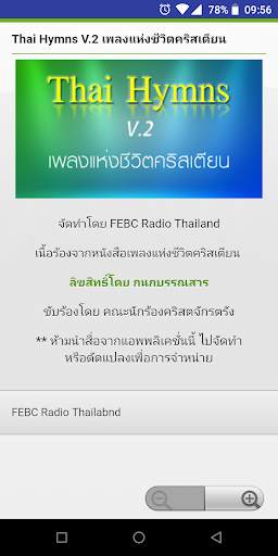 Thai Hymns (Offline) screenshot 5