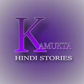 Kamukta - Hindi Stories