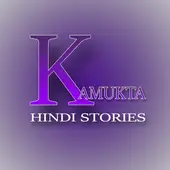 Kamukta - Hindi Stories