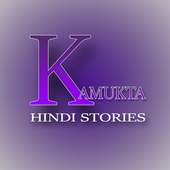 Kamukta - Hindi Stories 1.0