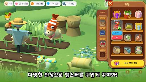 햄스터 빌리지 screenshot 3
