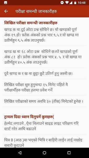 Nepal Trial Pass (Nepal Driving License) screenshot 2