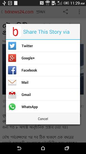 bdnews24.com official app screenshot 4