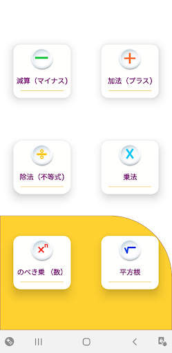 数学ゲーム screenshot 2