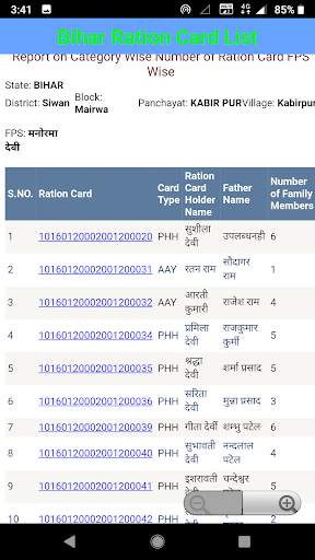 Bihar Ration Card List 2020 - Rashan Card App New screenshot 4