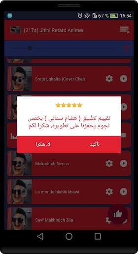 اغاني الفنان هشام سماتي 2020 بدون انترنت screenshot 5