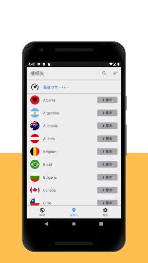 Millen VPN screenshot 1