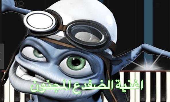 Crazy Frog Video Audio screenshot 1
